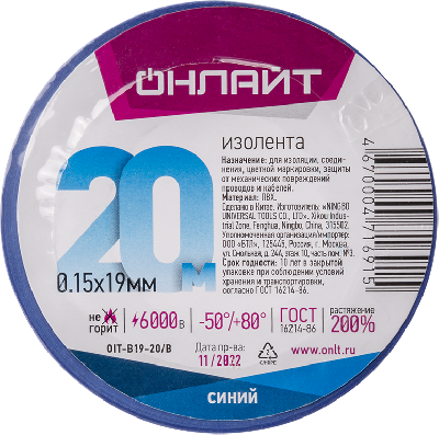Изолента ПВХ 19мм (рул.20м) 71 691 OIT-B19-20/B син. ОНЛАЙТ 71691